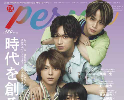 Sexy Zone、マリウス葉さんを語る「共に人生を懸けてきた」