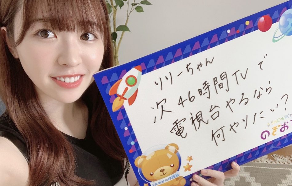 渡辺みり愛（提供写真）