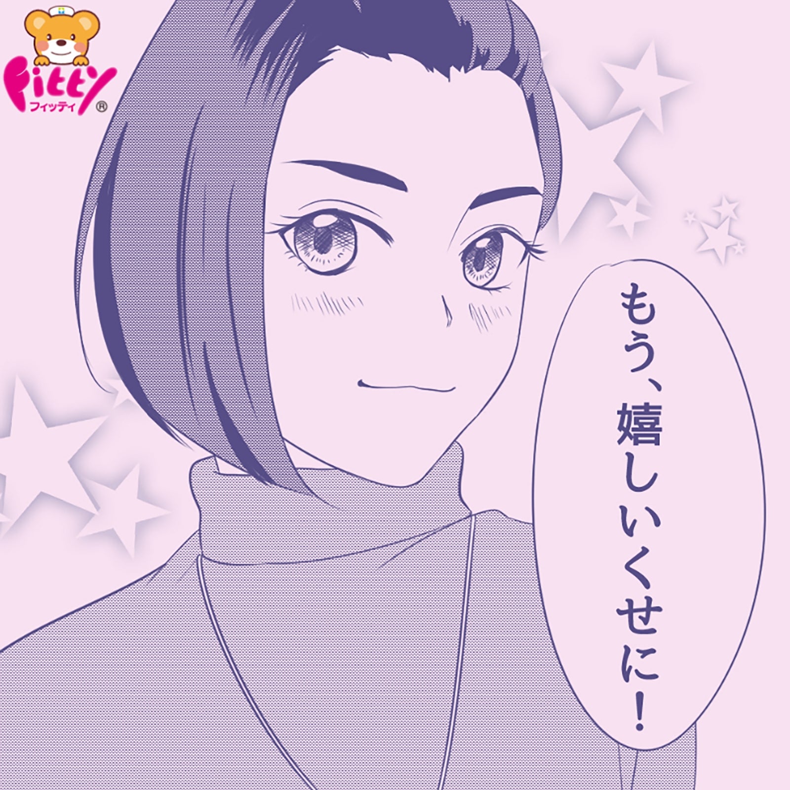 （画像提供：玉川衛材）