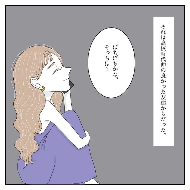 それお前のこと見下してるよ 友達の指摘が図星すぎて ついにモラハラ彼氏と 彼氏から逃げてみたけど捕まった話 Vol モデルプレス
