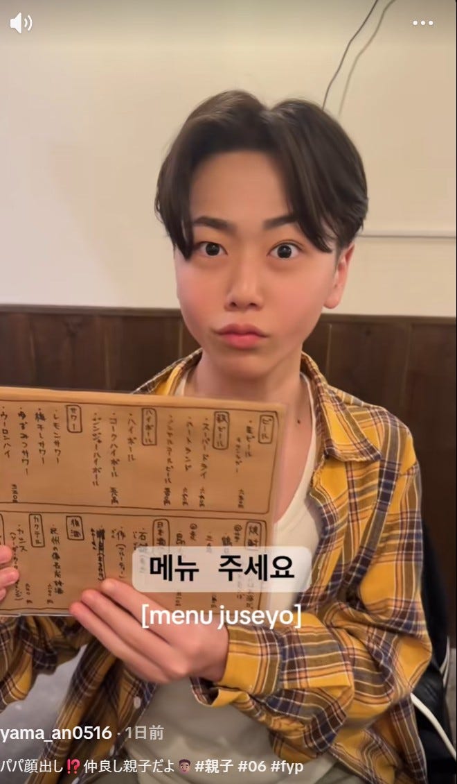 山本杏TikTokより