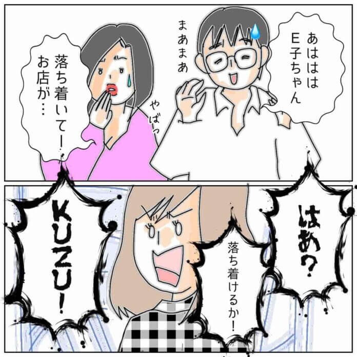 もう許さない……