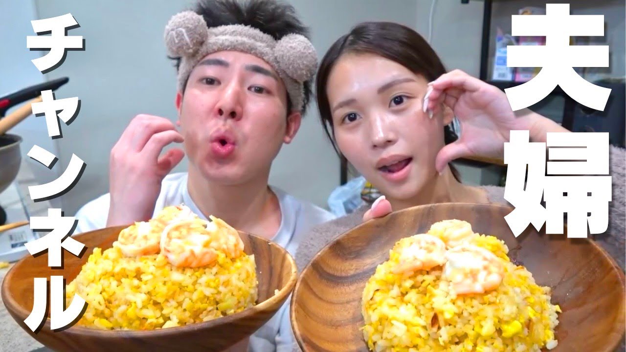 はんくん＆るなが夫婦チャンネルを開設！夫婦間のあり方について語る