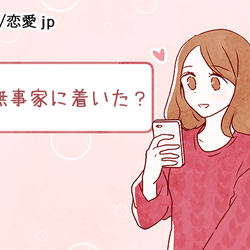 Lineを見返すだけでわかる 彼からの 愛され度チェック モデルプレス