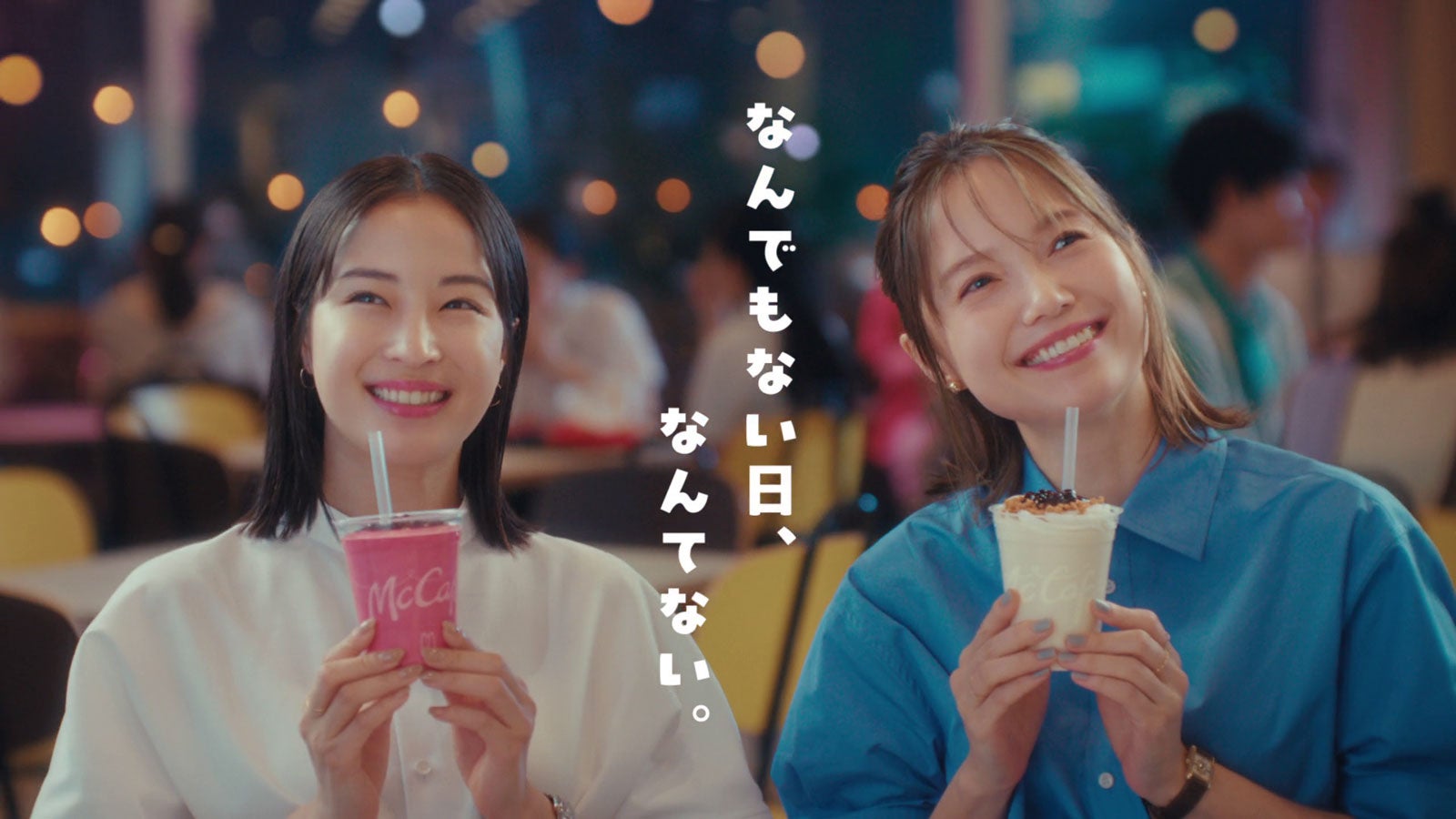 広瀬すず、宮崎あおい／新TVCM「寄り道マック 仕事帰りのベリー」篇より（提供写真）