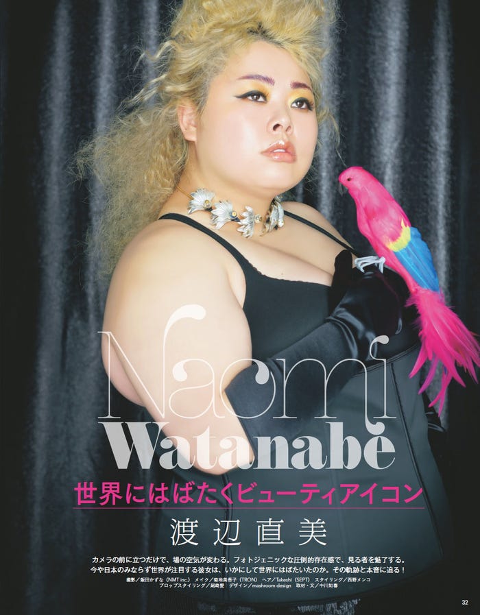 渡辺直美(画像提供:講談社)