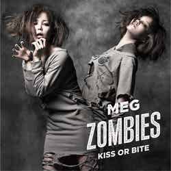 MEG ZOMBIES「KISS OR BITE」／6月5日発売（通常版）