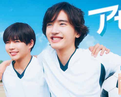 なにわ男子・道枝駿佑&長尾謙杜「シーブリーズ」史上初男子2人組キャストでCM出演決定
