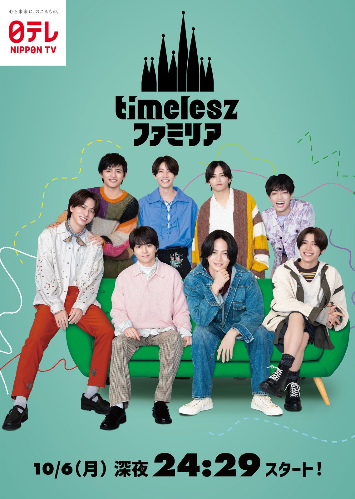 冠番組「timeleszファミリア」4日間限定で東急プラザ表参道オモカドをジャック イメージカラーは“思い出の地”表現