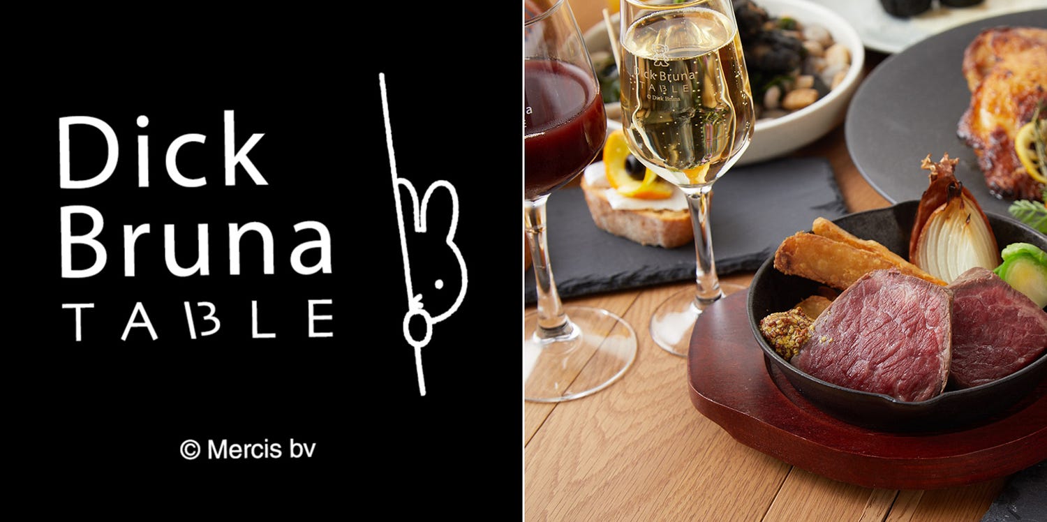 神戸「ディック・ブルーナ テーブル」絵本の世界でワインと食事を堪能