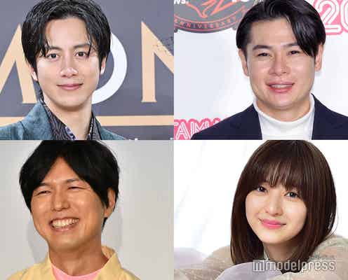 【元日に結婚ラッシュ】溝端淳平・ノブコブ吉村崇ら「びっくり」「おめでたい」と話題