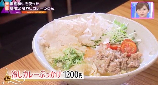 夏しか食べられない…！地元民をトリコにする“限定うどん”とは？