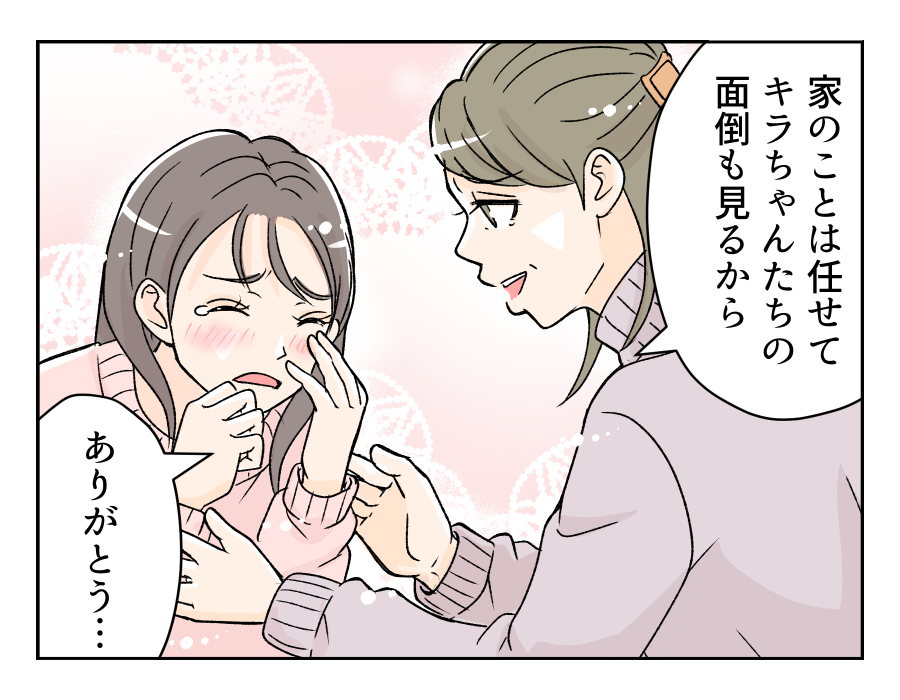 【出戻りシンママ娘「ご飯作って」】浮気されて離婚。子ども2人と実家へ…！＜第2話＞#4コマ母道場