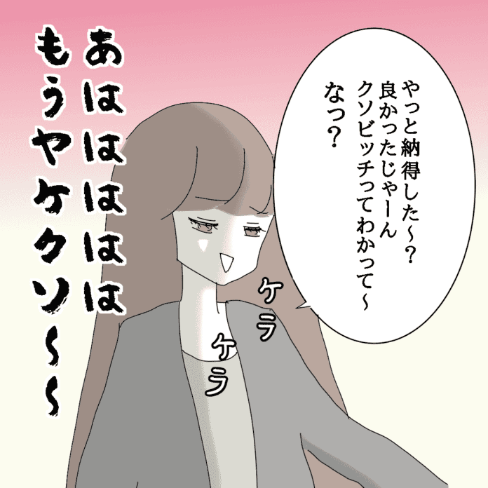 ……勝った!