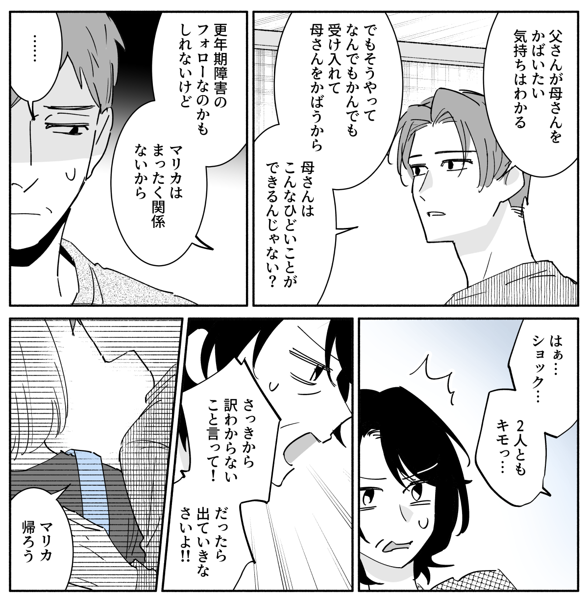 コミック_016-1