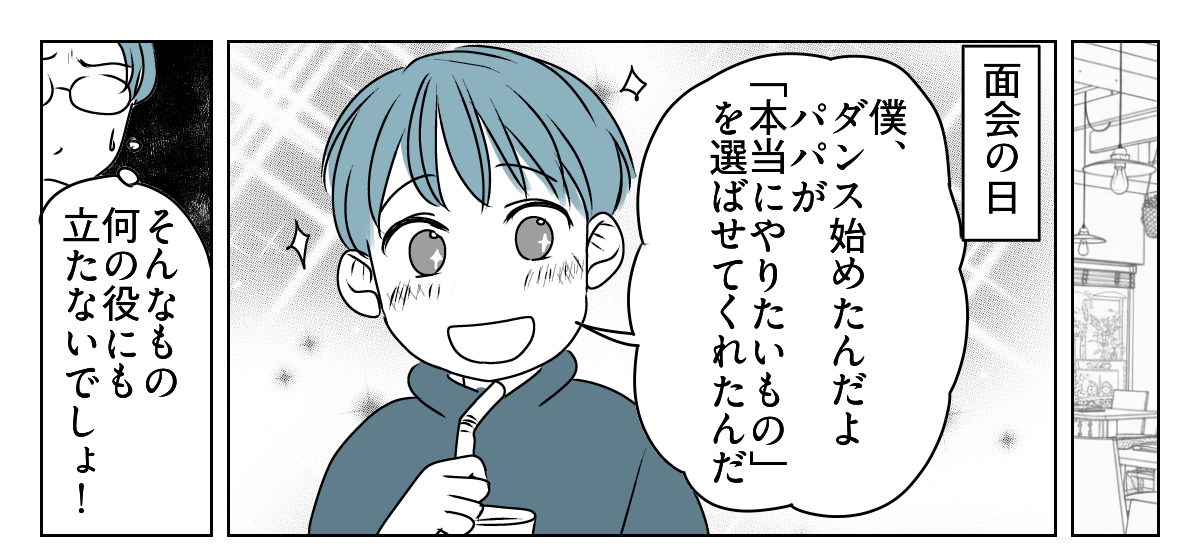 妻は「教育虐待」!? 6_3_1