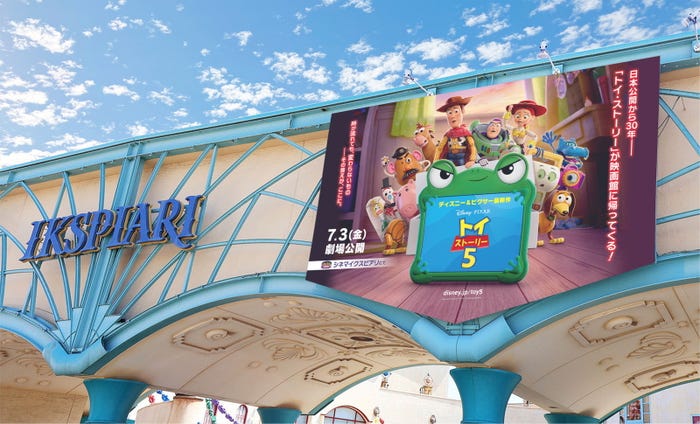 (C)Disney (C)Disney/Pixar