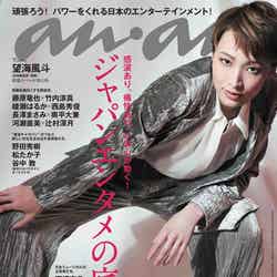 『anan』2201号（5月20日発売）表紙：望海風斗（C）マガジンハウス