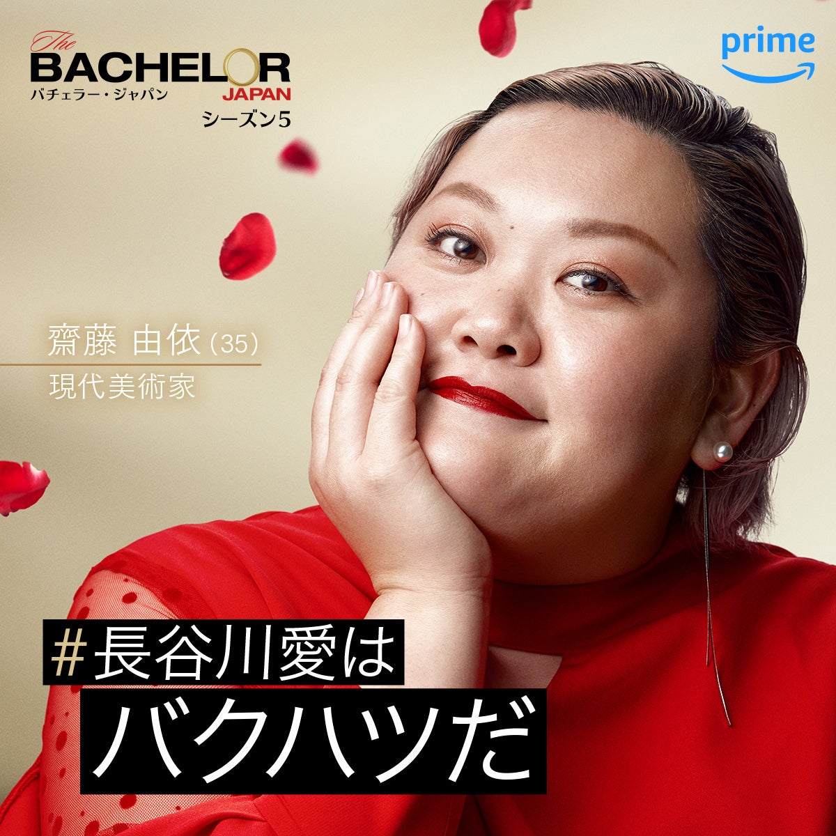 齋藤由依（C）2023 Warner Bros. International Television Production Limited