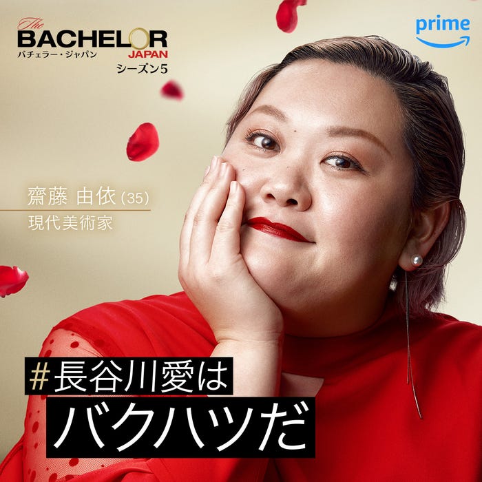 齋藤由依(C)2023 Warner Bros. International Television Production Limited