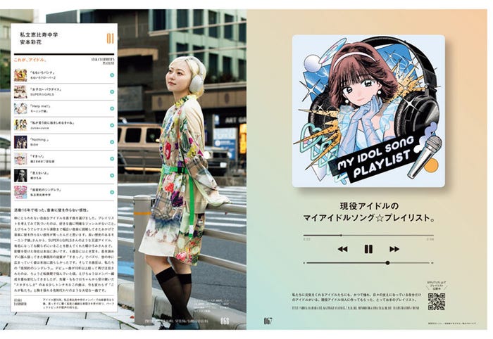 (C)BRUTUS/マガジンハウス