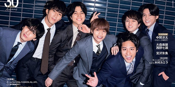 ジャニーズWEST、スーツ姿で集結「Oggi」連載シーズンラストで全員表紙
