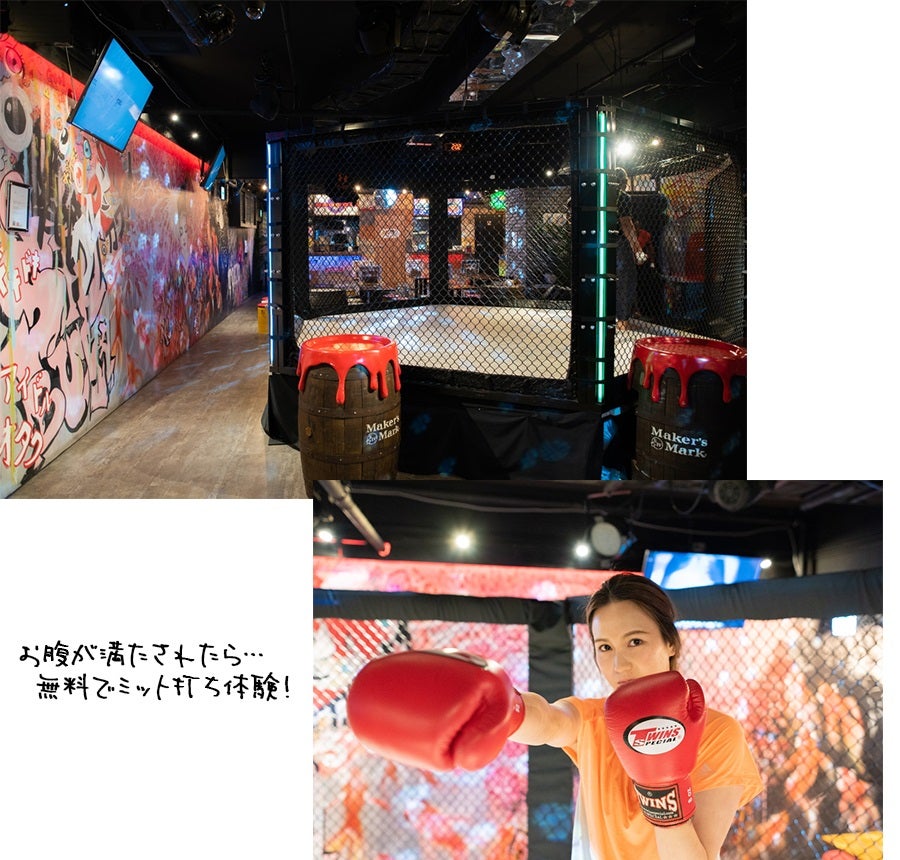 トーキョーファイトクラブ