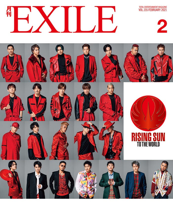 「月刊EXILE」2月号(LDH、12月26日発売)表紙:EXILE TRIBE(画像提供:LDH)