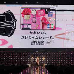 「イオンカード」ステージの様子（C）マイナビ presents TOKYO GIRLS COLLECTION 2017 A/W
