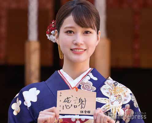 新成人・生見愛瑠、晴れ着で登場 “目標とする女性”明かす