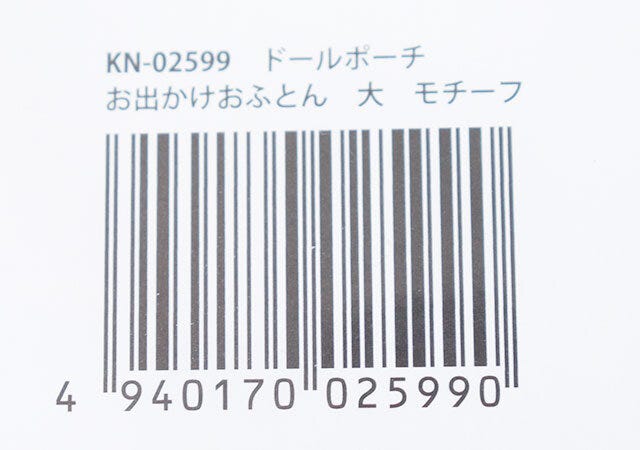 セリアのドールポーチ　お出かけおふとん　大　モチーフのJAN