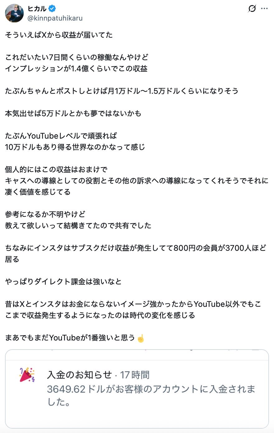 ヒカルXより