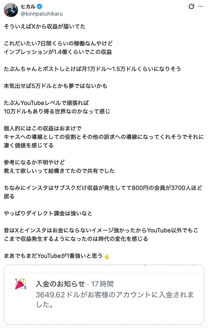 ヒカルXより
