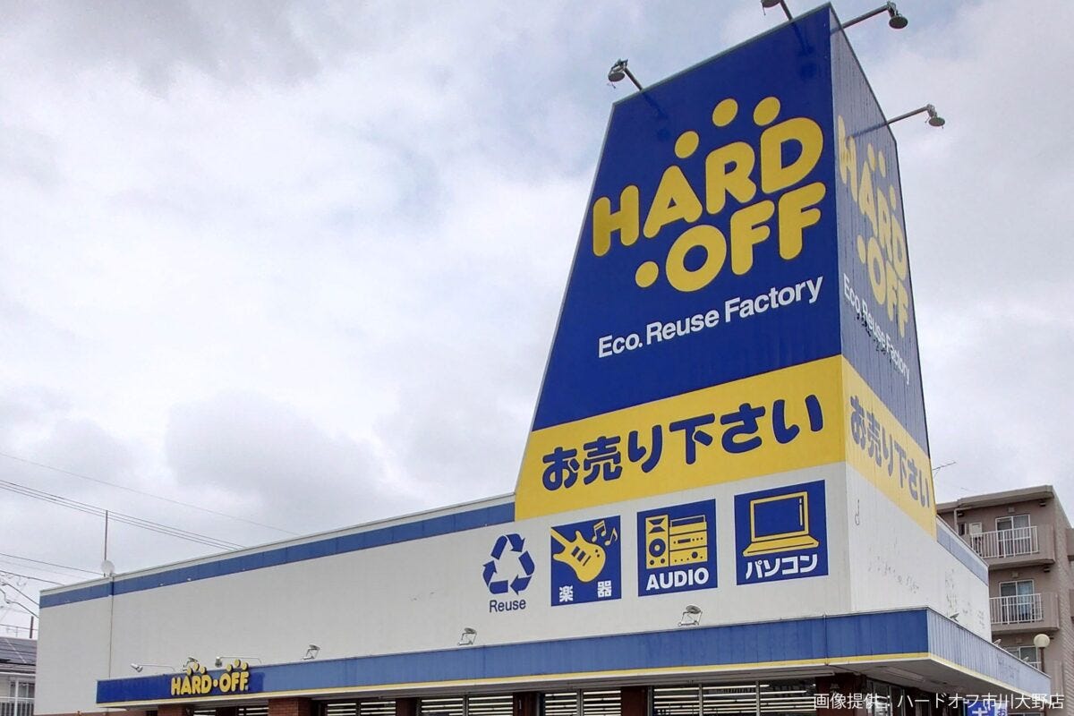 ハードオフ市川大野店