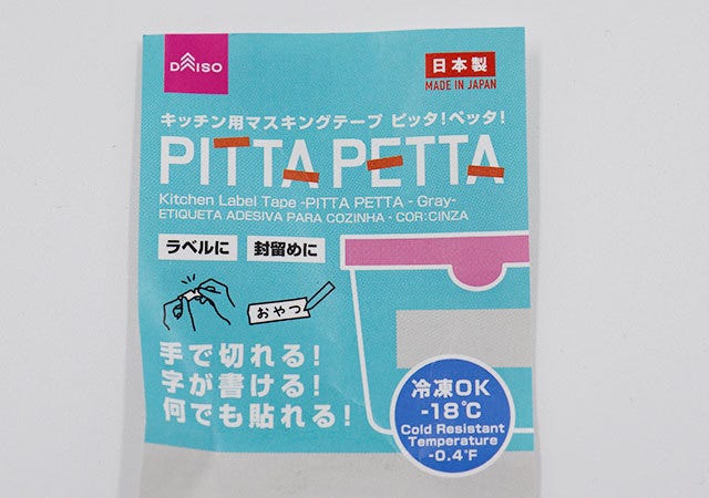 ダイソー　キッチン用ラベルテープ　100均　PITTA　PETTA　耐冷　耐水