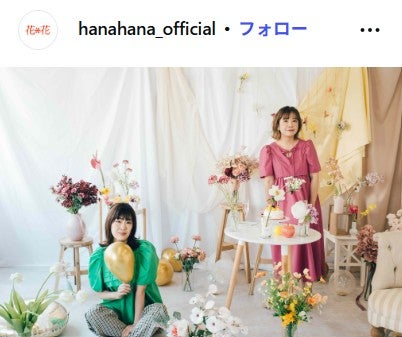 花＊花Instagramより