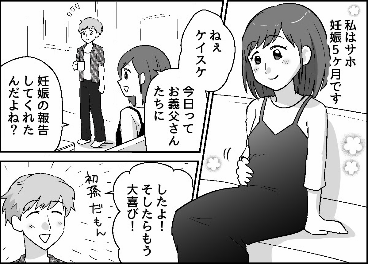 原案・ママスタ　脚本