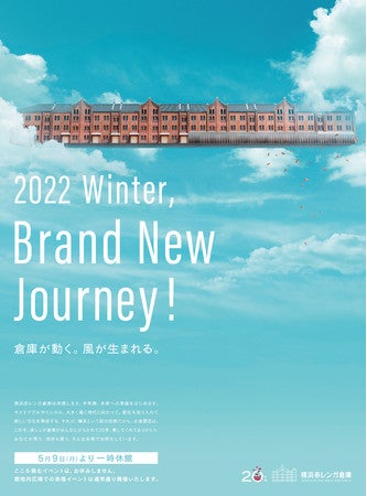 横浜赤レンガ倉庫／画像提供：横浜赤レンガ