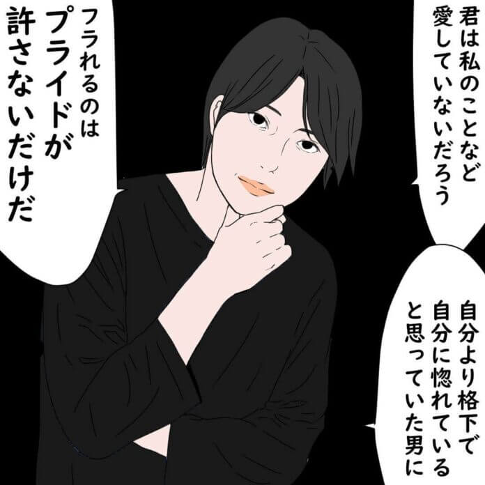 プライドが許さないだけ