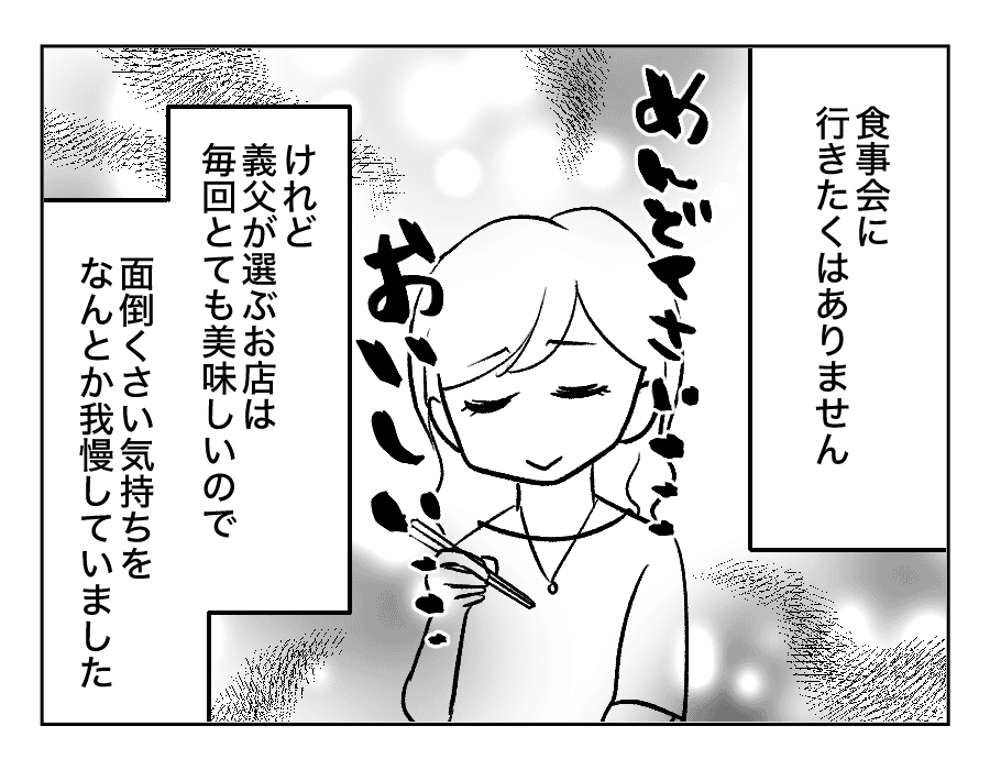 参加しないのに食事代8_029