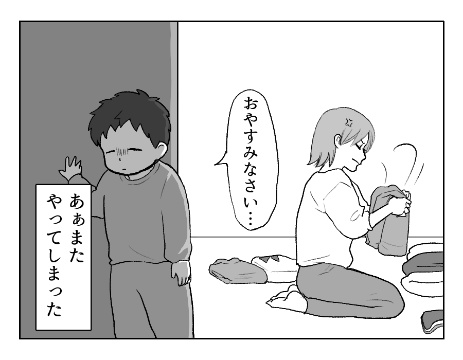 くしゃ紙1−2