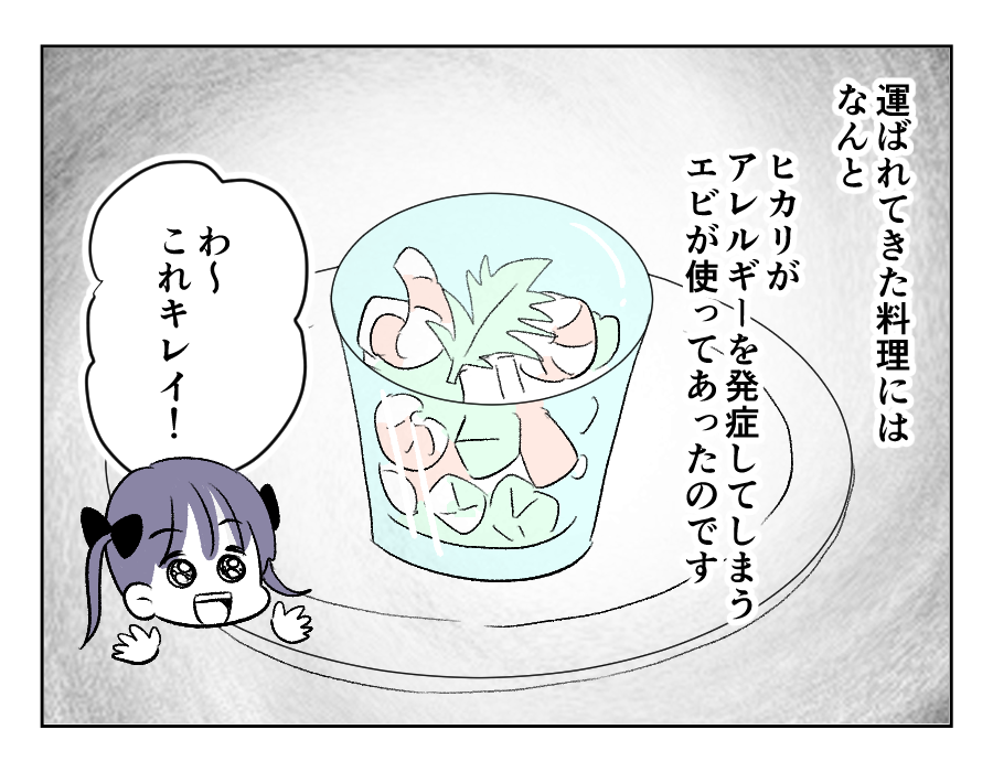 食事マンガ５
