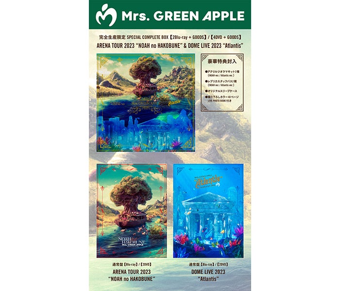 Mrs_GREEN_APPLEMrs. GREEN APPLE 2023 COMPLETE BOX Blu-r - ミュージック