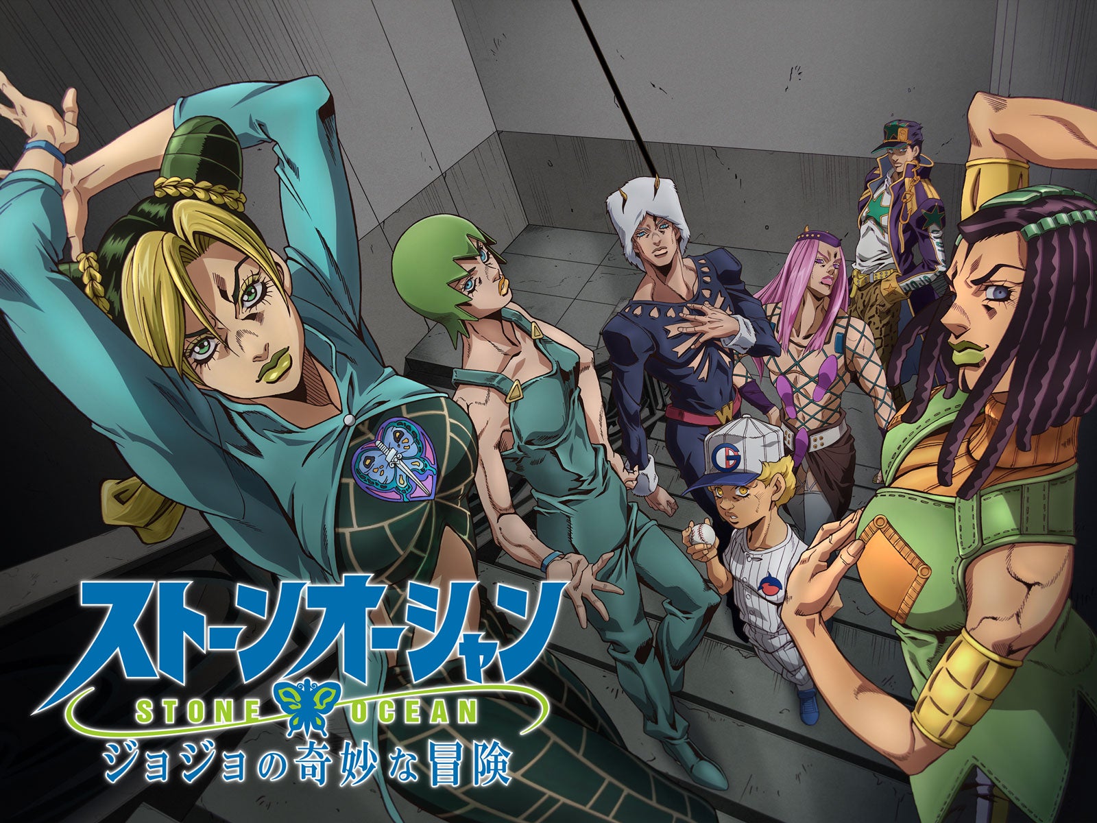 『ジョジョの奇妙な冒険 ストーンオーシャン』（第1話～第12話）（C）LUCKY LAND COMMUNICATIONS／集英社・ジョジョの奇妙な冒険SO製作委員会