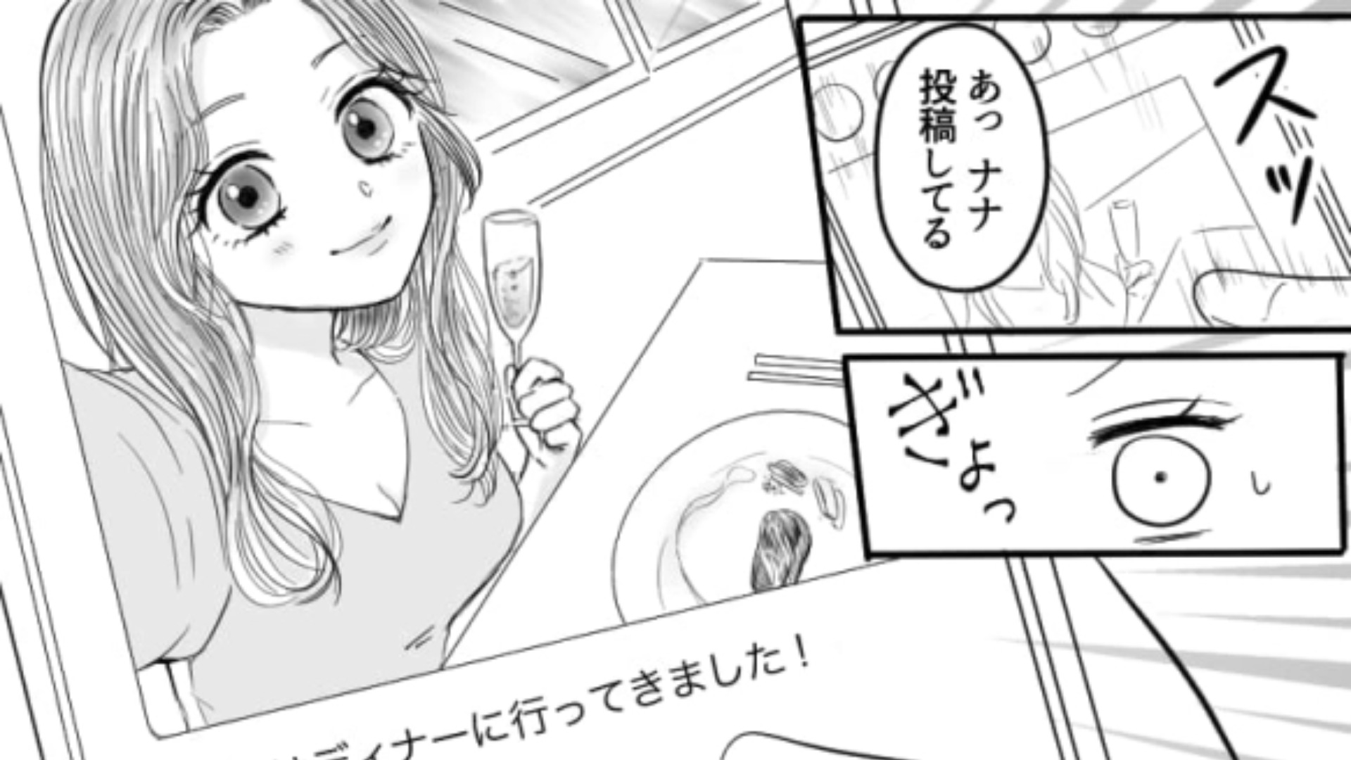 【ミスコン】に挑戦した友だち！最初は応援していたけれど...どんどん様子がおかしくなってきて…？