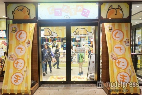 ぐでたまかふぇ外観（C）2013，2015 SANRIO CO．，LTD．