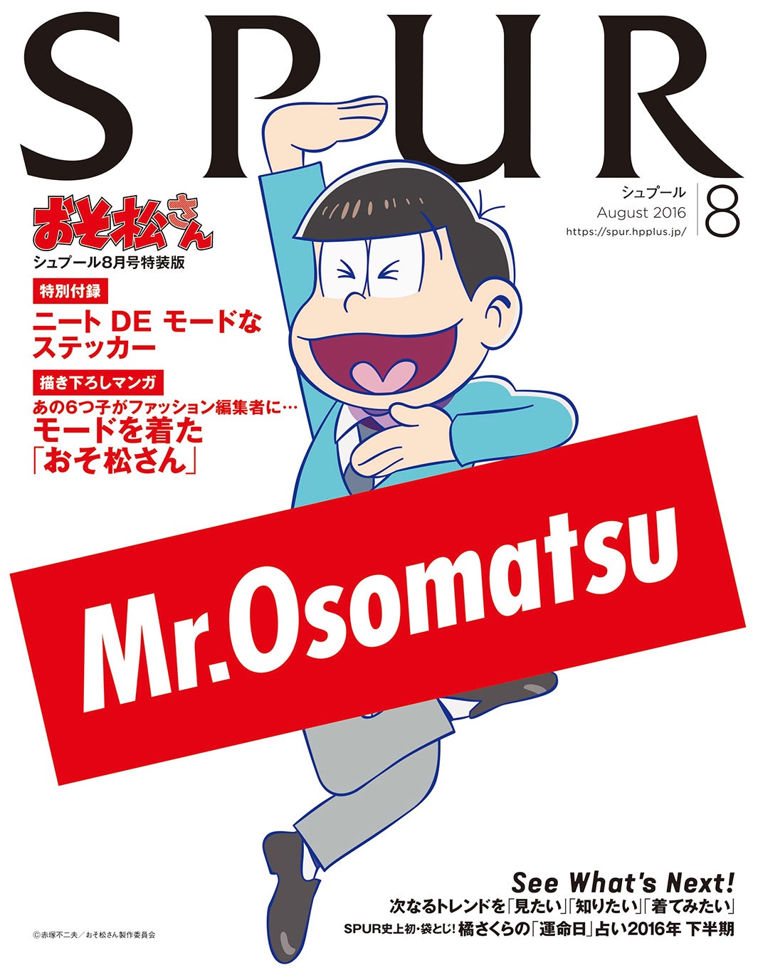 おそ松さん 流行語大賞ノミネートで話題 空前の女子ブームを振り返る モデルプレス