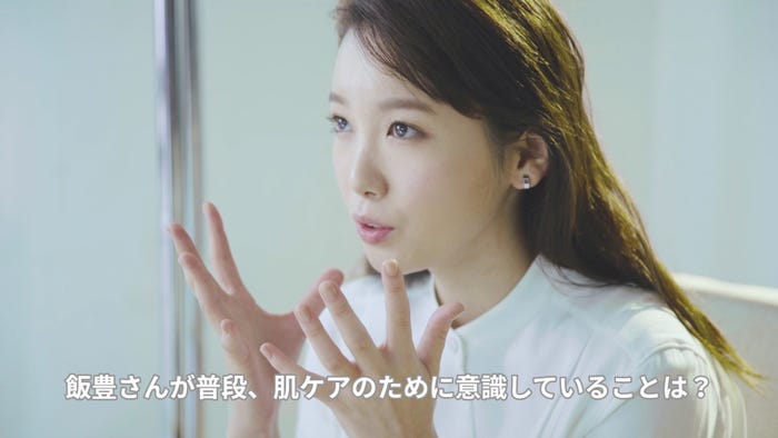 飯豊まりえ/メイク動画・インタビューより(提供写真)