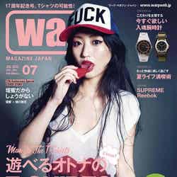 「warp magazine japan」7月号(5月24日発売、トランスワールドジャパン)の表紙を飾った壇蜜