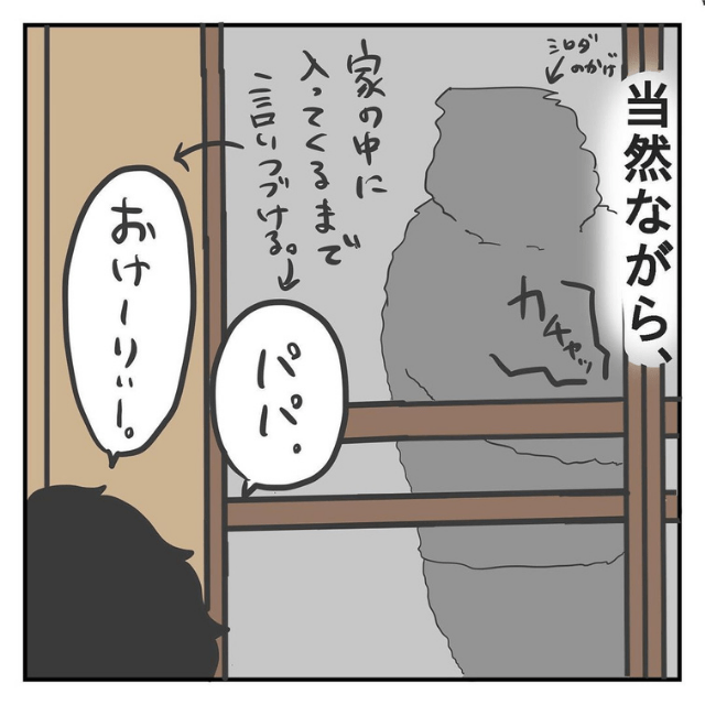 画像4 25 総集編 行動が可愛すぎ どっちが親かな 笑 人気育児マンガ なーさん ちの日常 28話 30話 モデルプレス